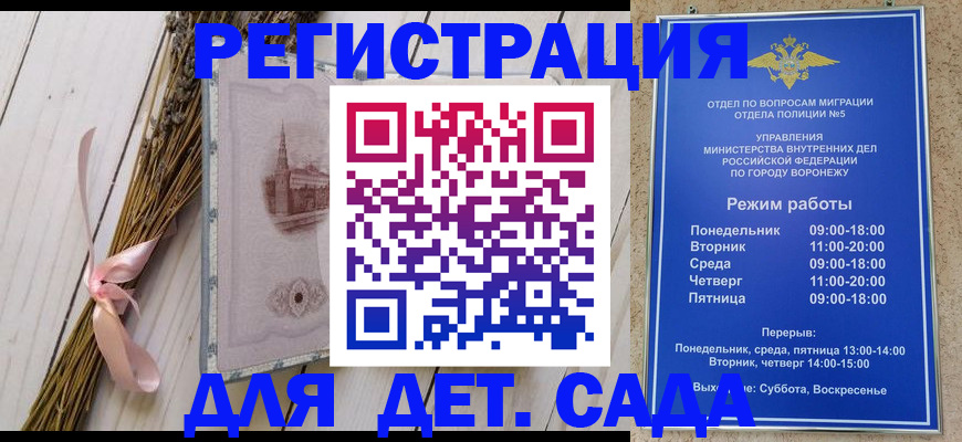 временная регистрация в Ртищево