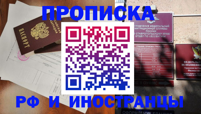 регистрация для дет. сада в Ртищево