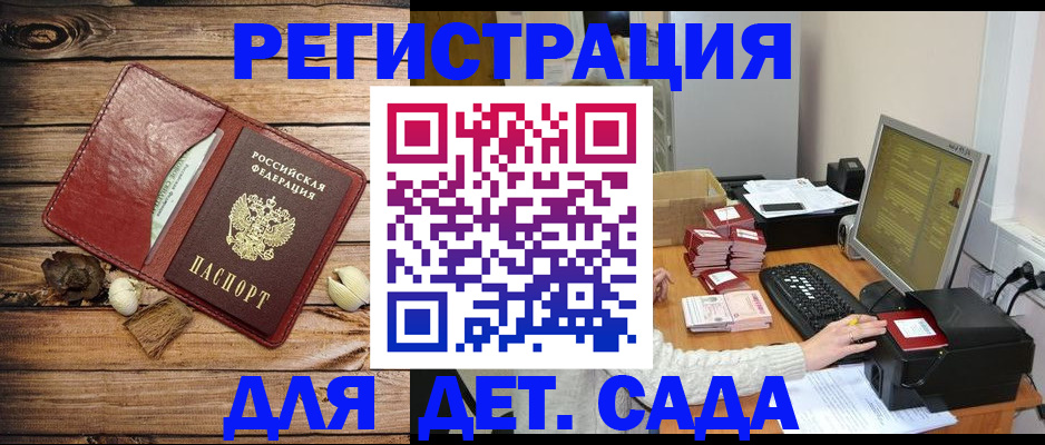 временная регистрация в Ртищево